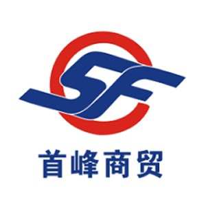 河南首峰商贸有限公司